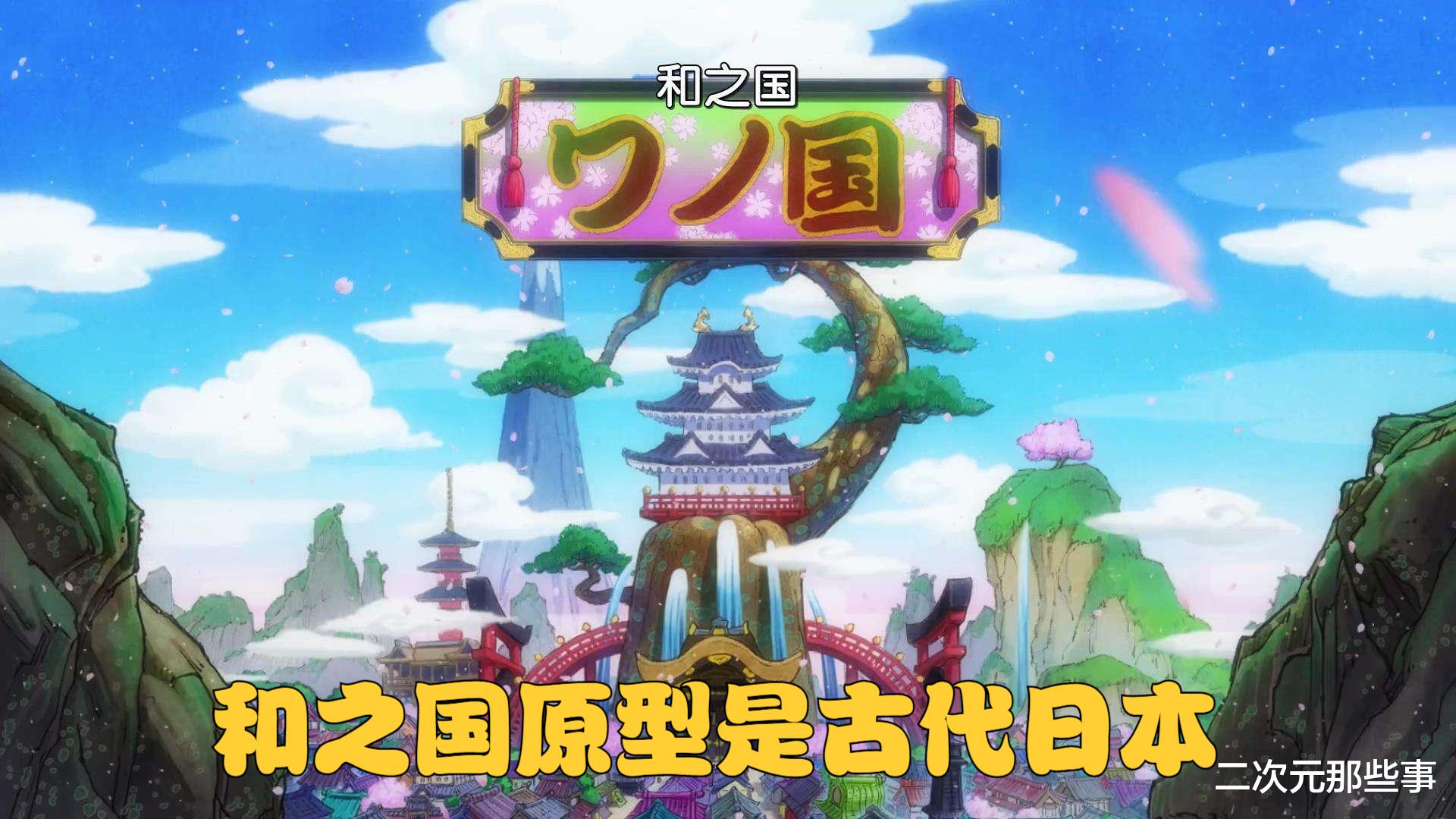 海贼王|海贼王1052话：以藏、酒天丸死得太敷衍？尾田借他们宣传武士精神