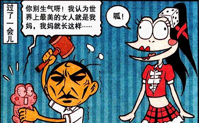 漫画|在小青蛙的帮助下,田姬摘掉了眼镜,春妹提升了颜值,茜茜却亏大了