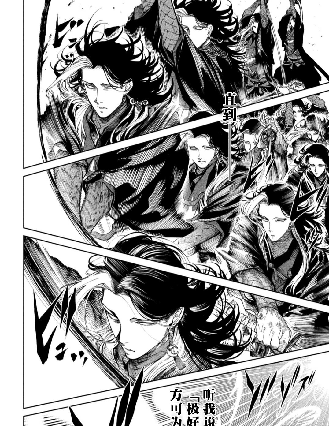 |天下第一武士选拔赛第16话：剑术无双，胜