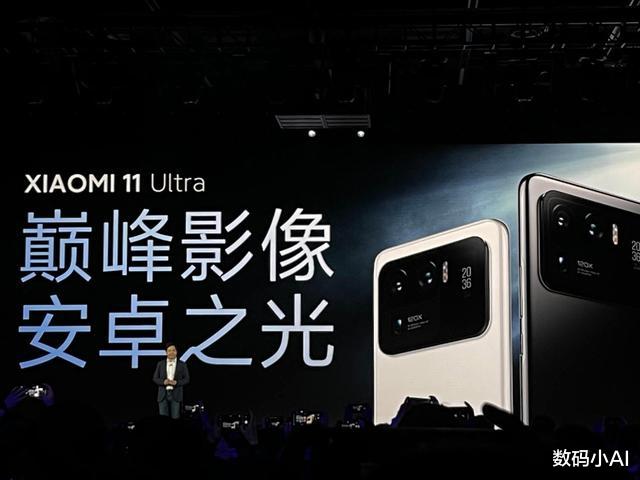 iphone13|卖掉iPhone13后,换了台小米11 Ultra,只因这3点