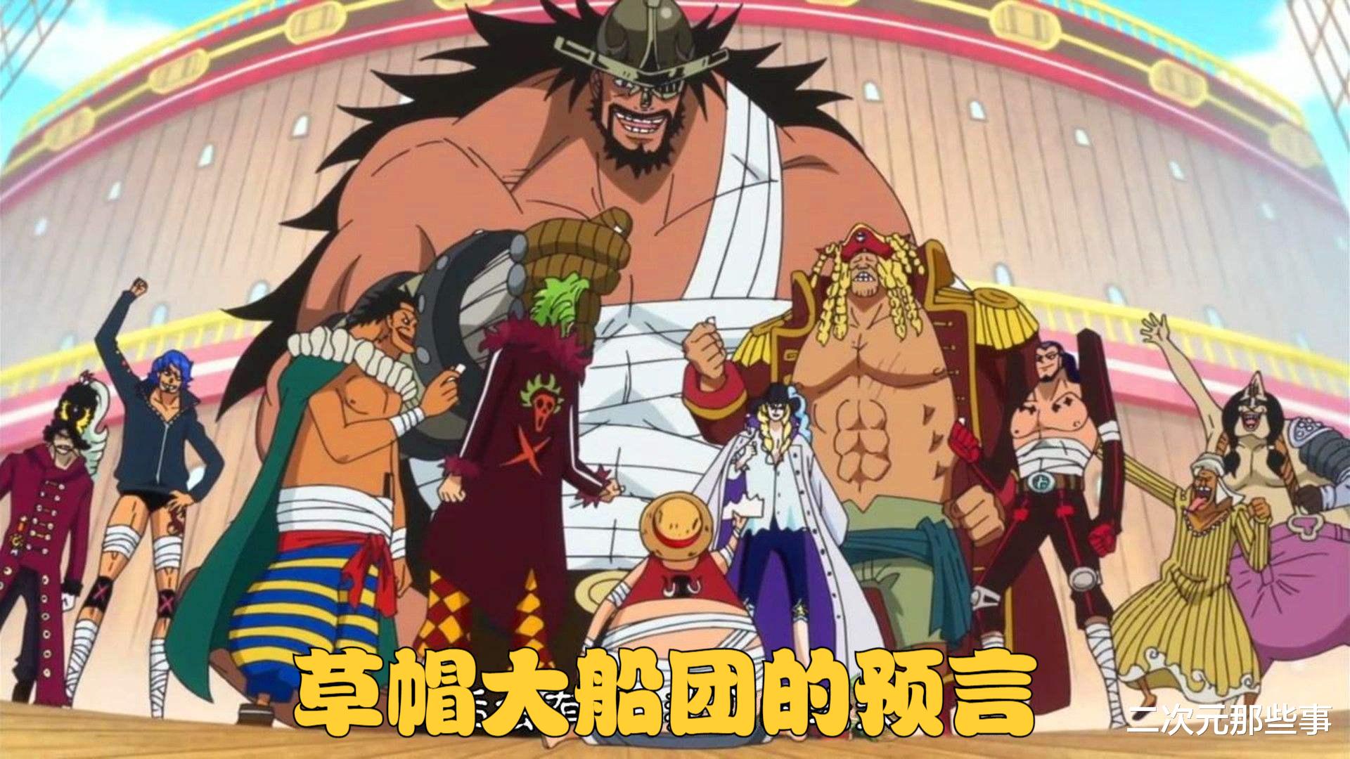 路飞|海贼王1052话：绿牛手持屠魔令前往和之国，草帽大船团即将参战