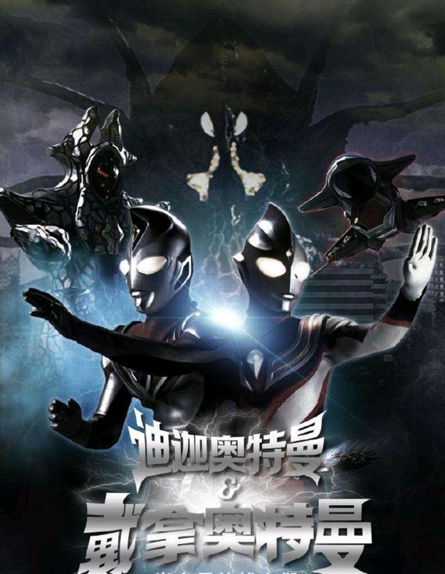 迪迦·奥特曼|奥特曼诞生55周年，经历3个时代，哪一代奥特战士才是最好看的？