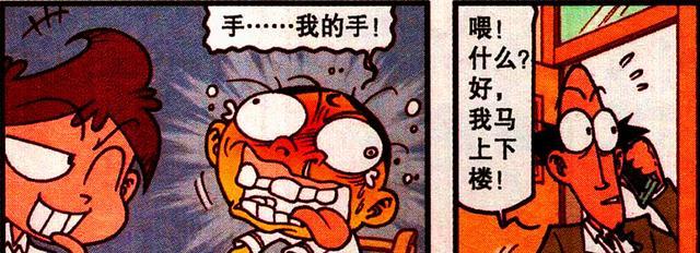 阿星|奮豆“充氣女神”又胖又丑，阿星：是不是氣充得太足了？