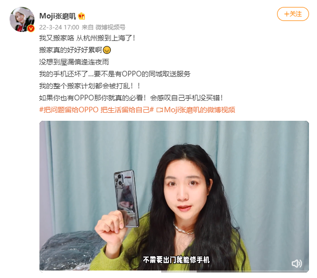 OPPO|谈及现如今国产手机售后服务这块,OPPO应该算是当中独一档的存在