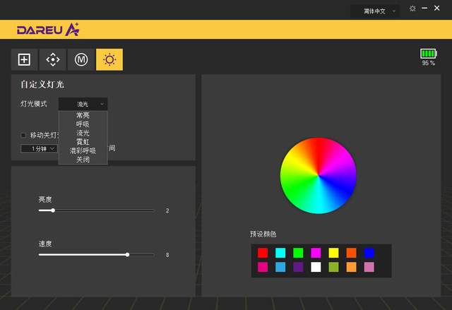 达尔优|手感舒适定位精准,达尔优EM910 pro双模无线游戏鼠标体验
