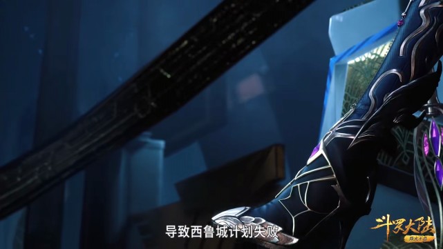 高达|斗罗：千道流提前给比比东打了预防针，可是比比东光顾着秀新鞋了