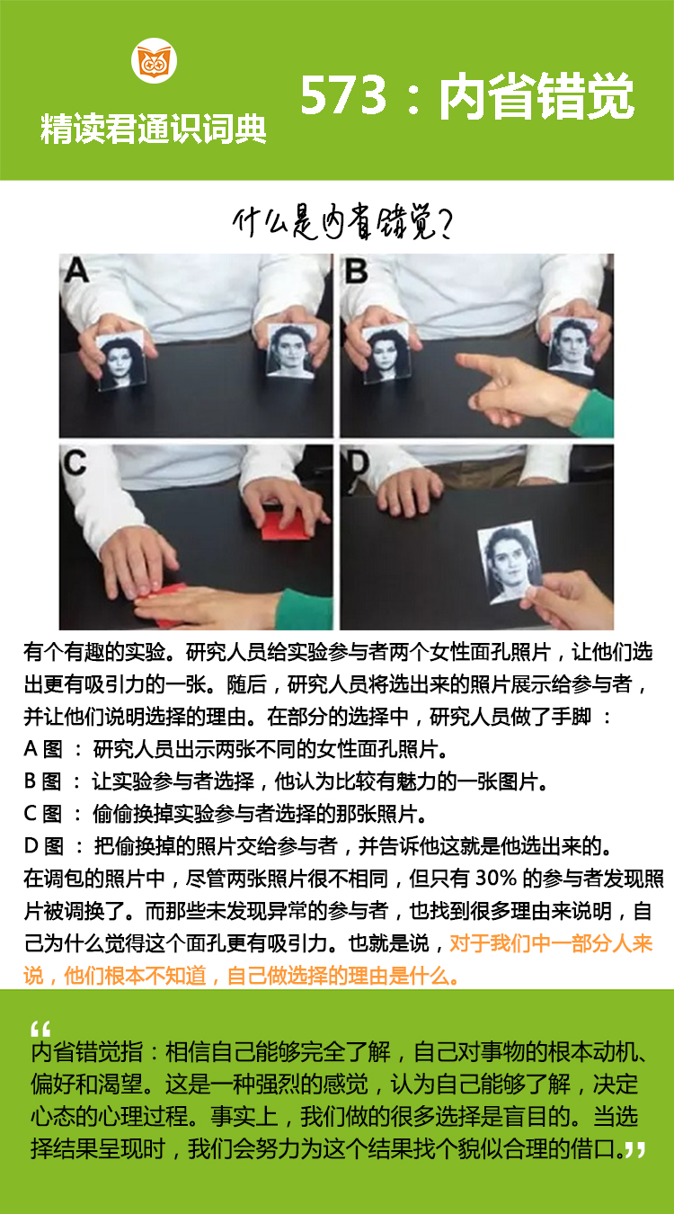 我们做的很多选择，其实是盲目的