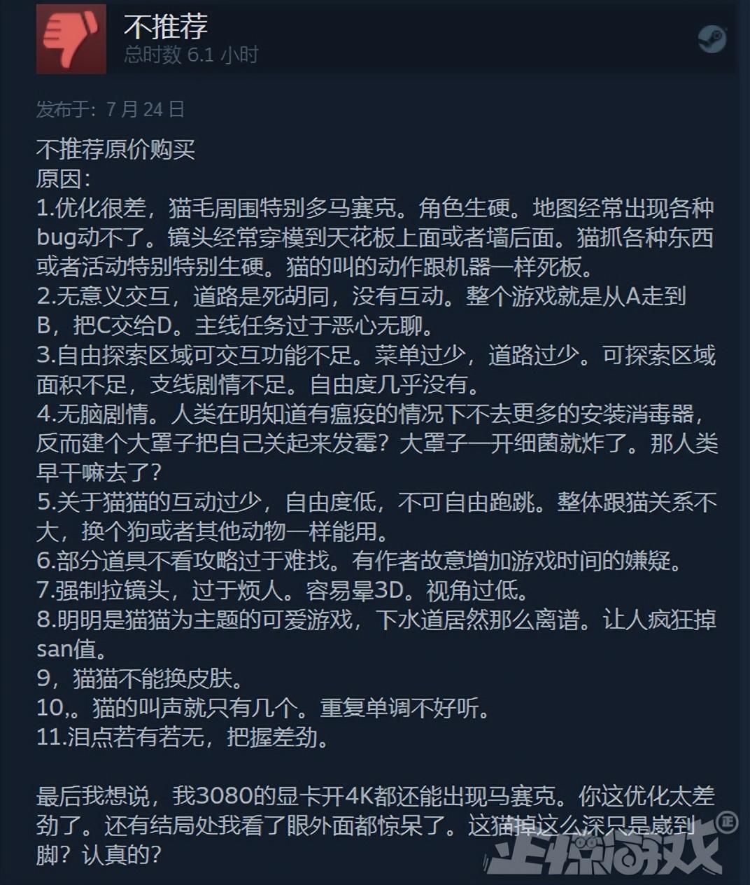 |7月最大黑马？上架1天1万多条好评，成为Steam年度最高分游戏