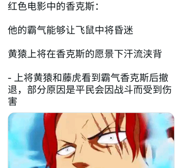 黄猿|海贼王剧场版:红发仅用了一个霸气,就让鼹鼠晕缺,黄猿都吓尿了