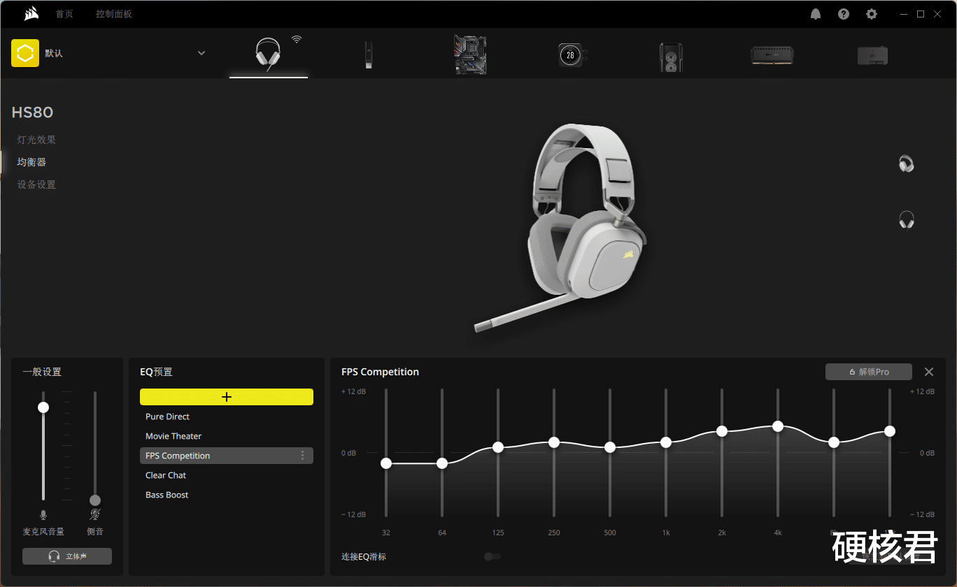 耳机|享受电竞音效的沉浸盛宴！美商海盗船HS80白色版耳机体验！