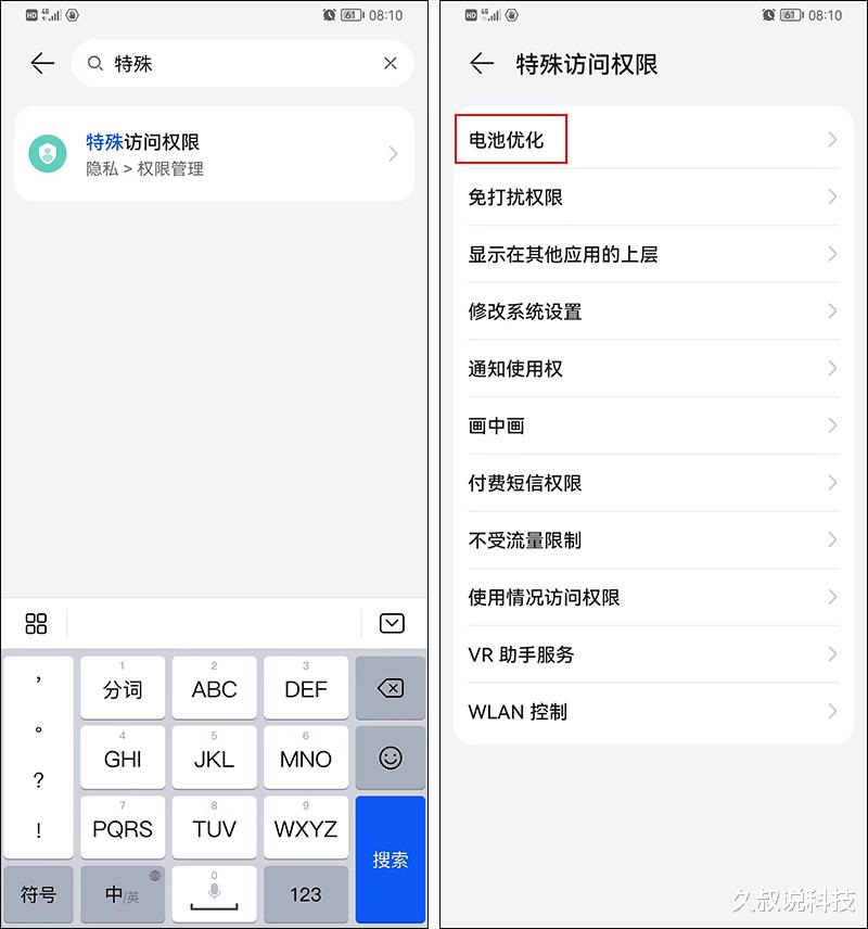 手机电池|手机电池不耐用,掉电快怎么办?两招搞定