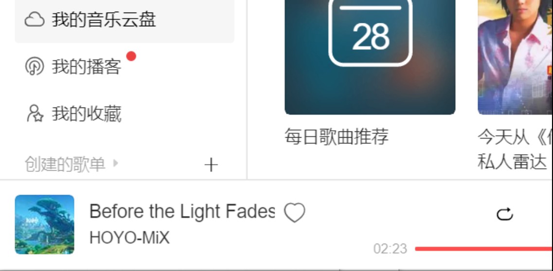 压力大，多听听原神须弥，兰那罗