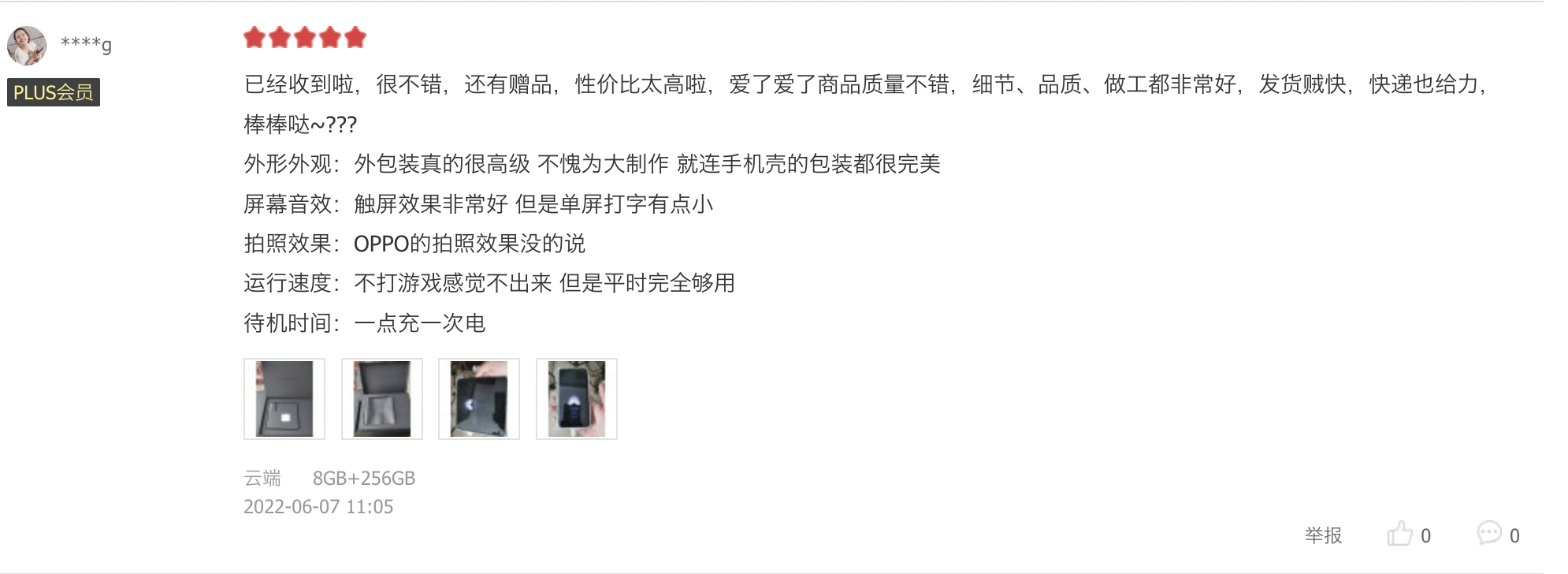 戴尔灵越|好不好得问买单的人,Find N电商口碑汇总