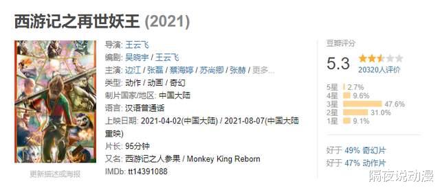 新神榜|《新神榜：杨戬》是对“日本文化侵略论”的最强有力抨击