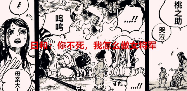 路飞|海贼王1048话:桃之助救国献身,凯多抗下路飞巨拳,变身不动明王