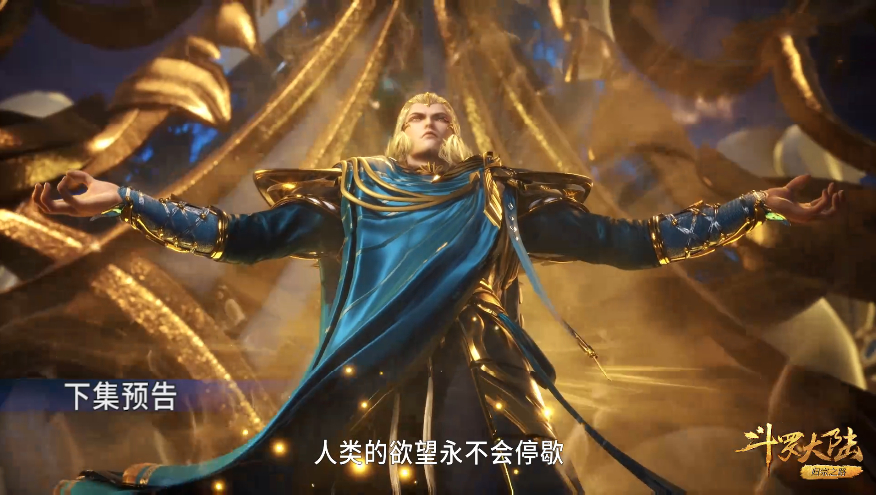 昊天宗|千仞雪遭遇咸猪手摸臀,黑暗面再次出现,唐三重返昊天宗人设崩塌