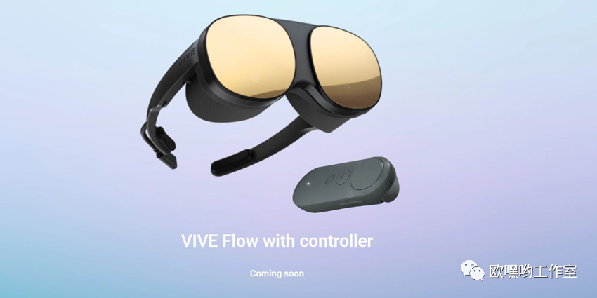 OLED|VIVE Flow推出新的VR控制器