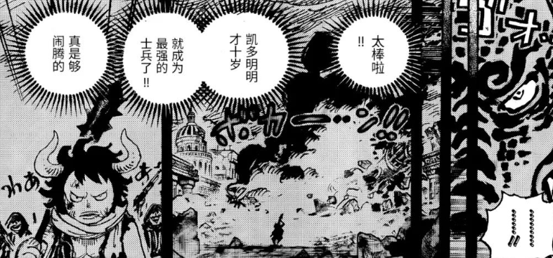 凯多|?海贼王1049：凯多的过去曝光，居然差点成为了海军大将？