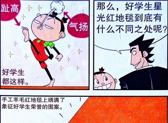 学霸|学霸的“红毯计划”风光无限，“献祭”学渣组成男仆团，简直离谱