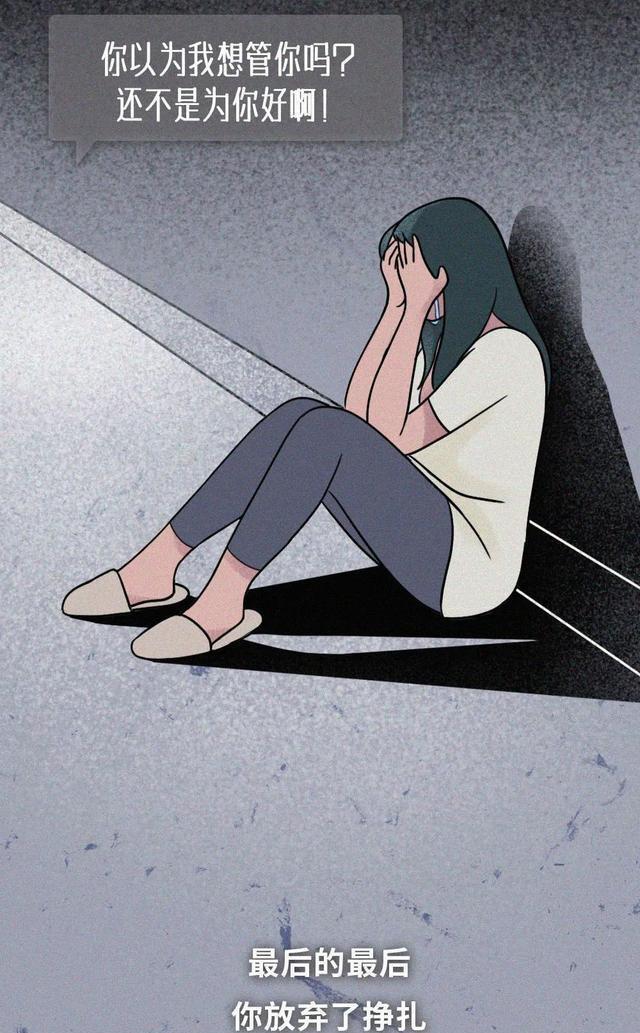 pua|“控制欲”过强的父母好可怕!(漫画)你有没有被家人PUA过?