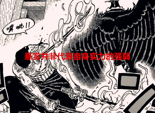 海贼王|海贼王:官方实锤,悬赏的高低跟实力无关,三灾的悬赏虚高了