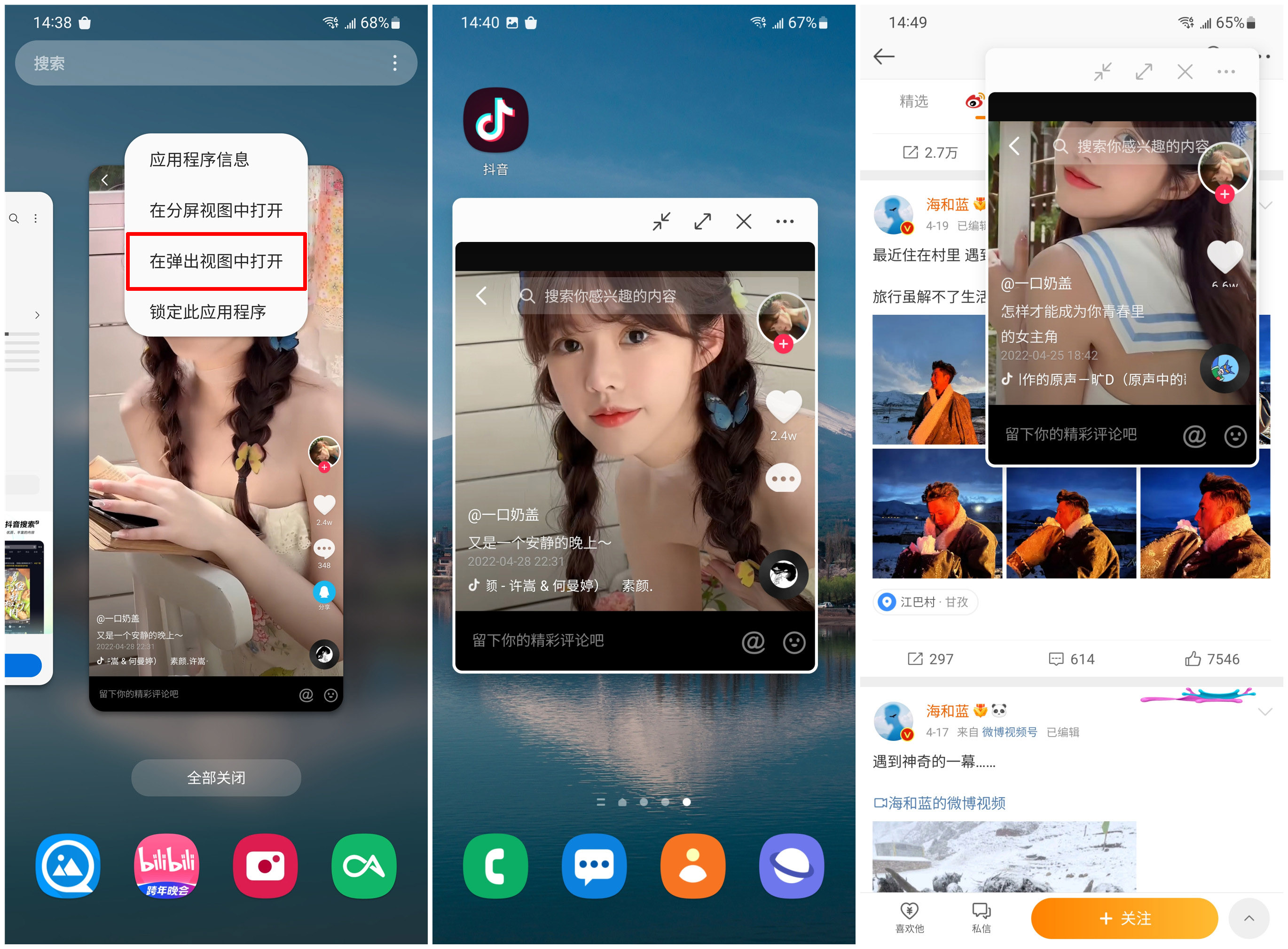 三星|安卓用户必用的功能!三星华为OPPO的小窗模式对比,谁更好用点?
