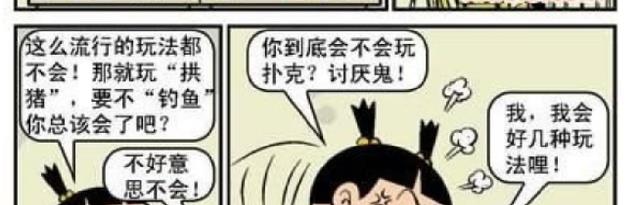 阿衰|大脸妹炫耀自己家里买了摄像头,于是阿衰提议回家玩视频聊天!