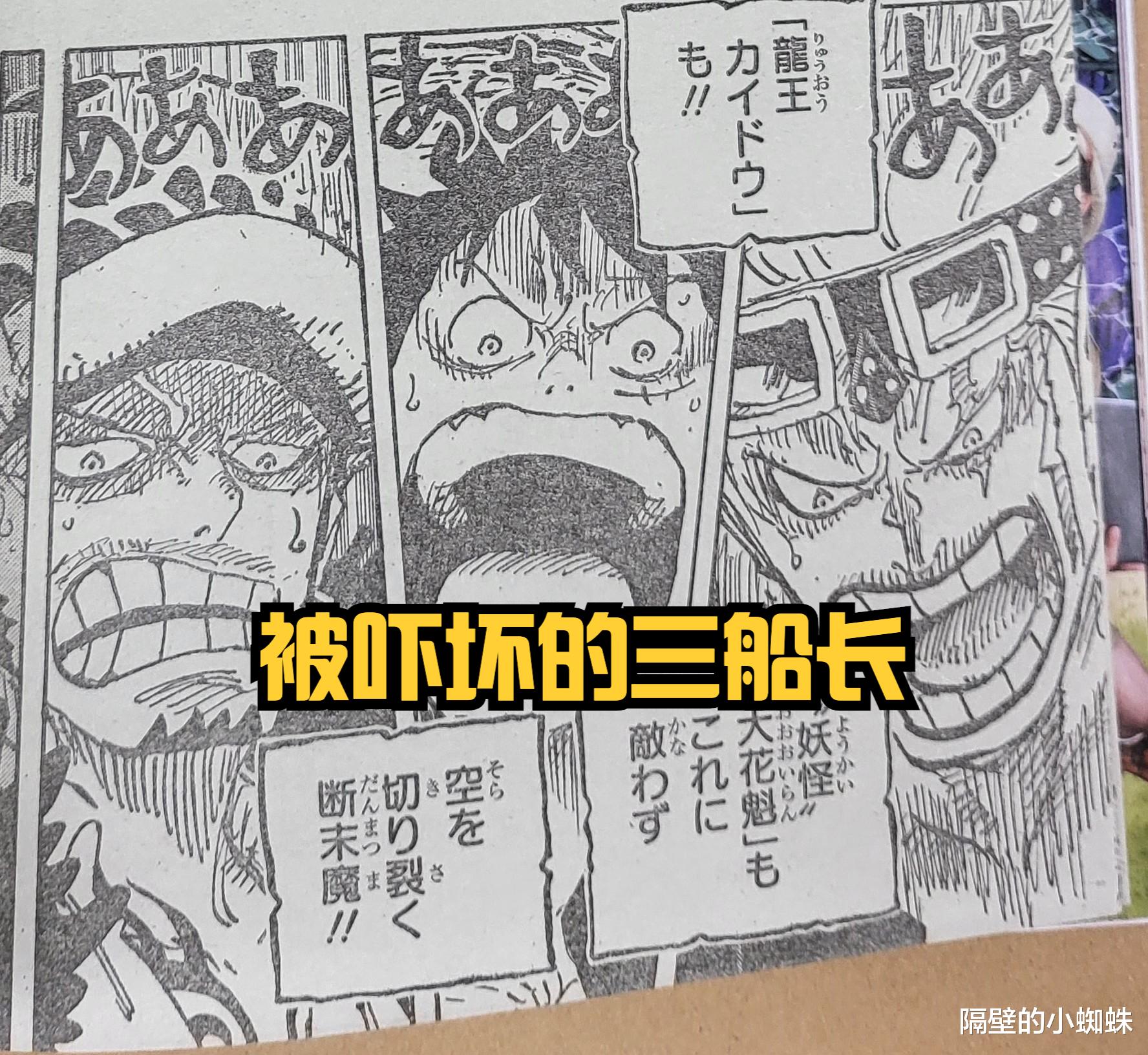 黑胡子|海贼王1057话漫画:和之国连载149话,大和加入武士团,路飞出航