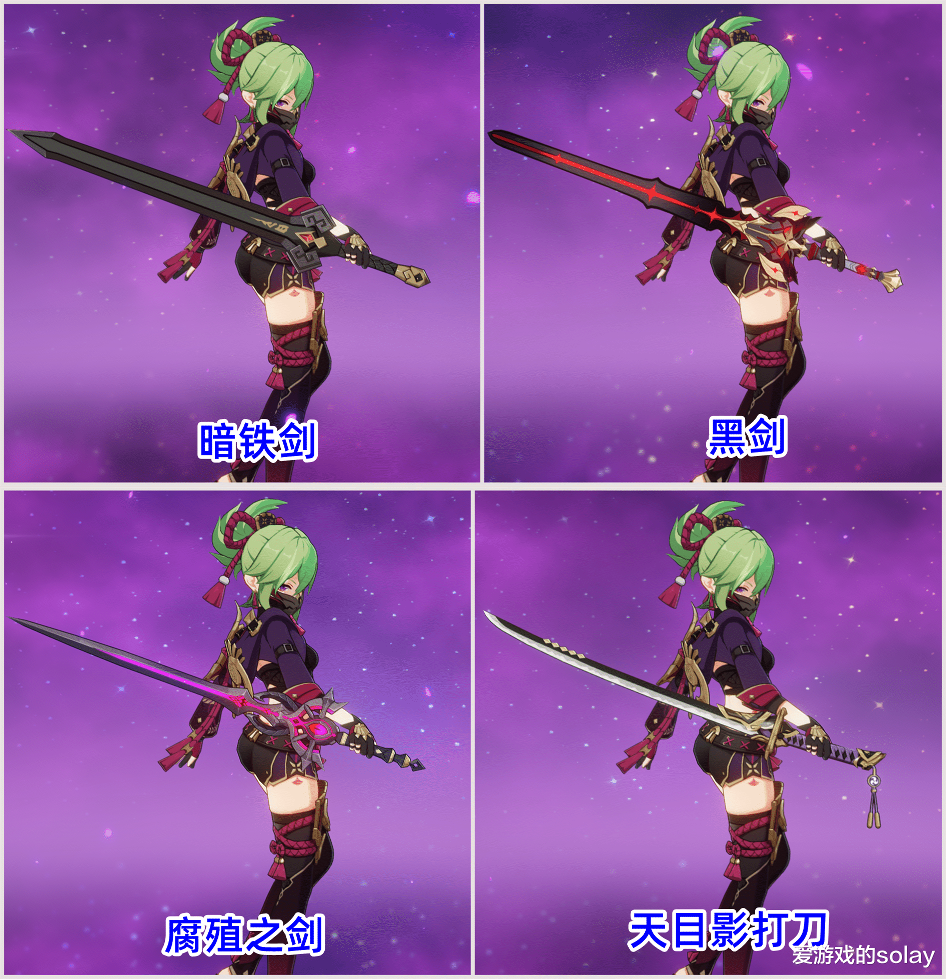 原神|原神：一斗池都是重云五郎，久岐忍外观专武不少，宵宫生日引热议