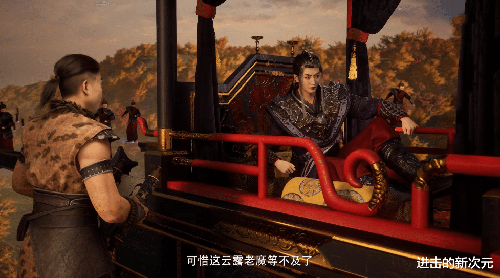 韩立|云露老魔与令狐谈判,韩立红拂被卖了,李化元怒怼老祖霸气救人