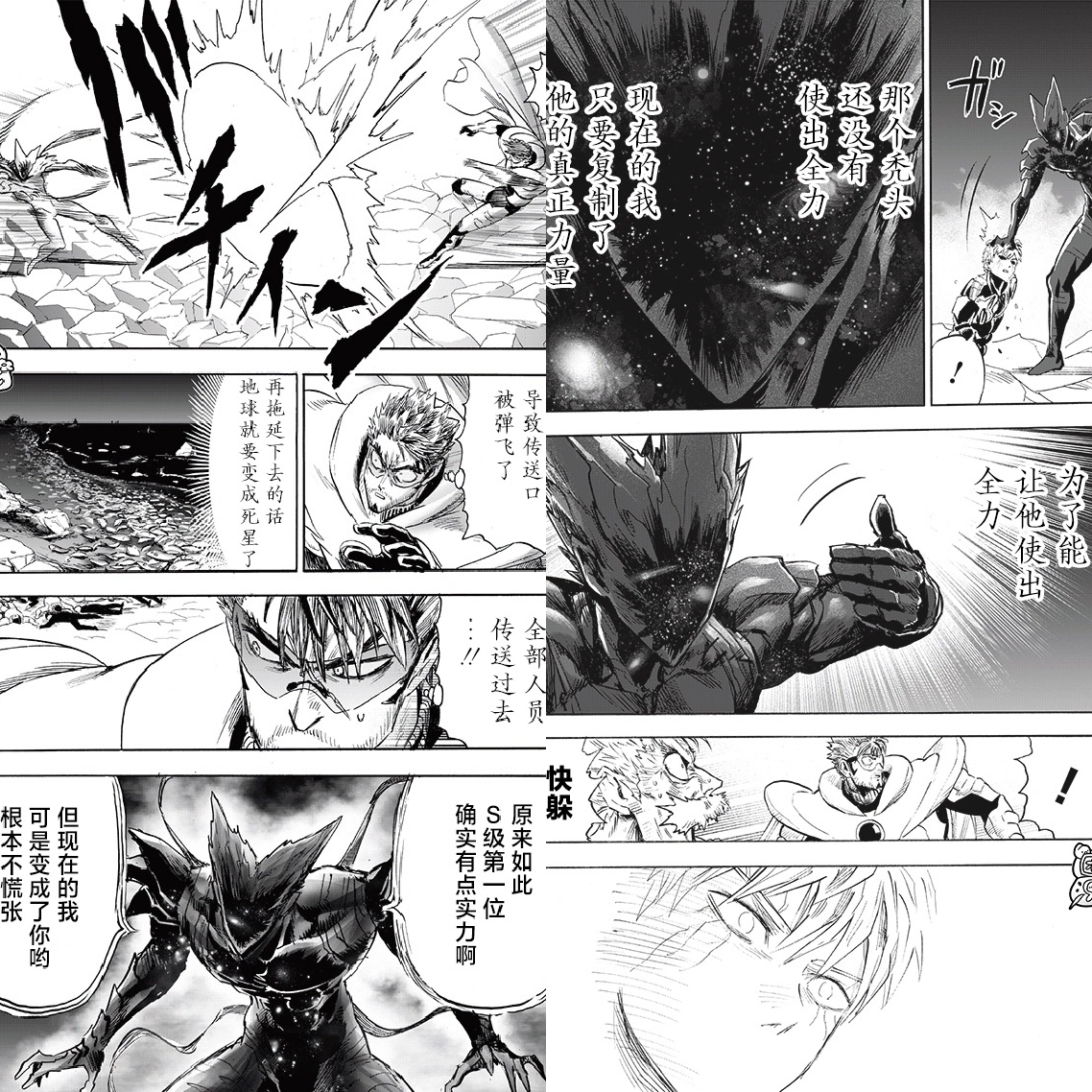 爆破|《一拳超人》211话：爆破出手和饿狼交战，反而被神明饿狼压制