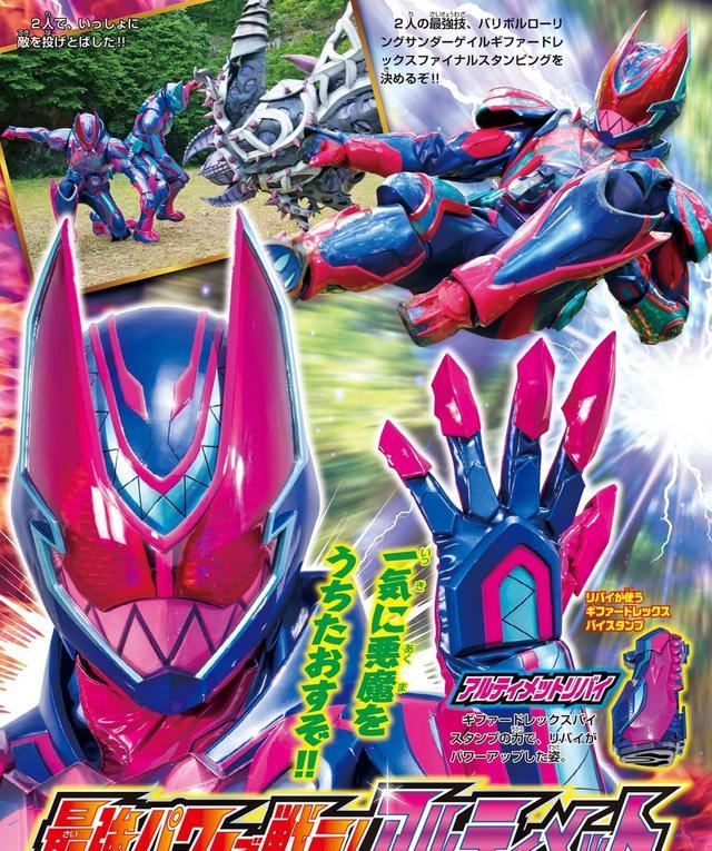 杂志|假面骑士revice7月杂志图:最终形态碾压赤石剧场版遭遇吃瘪