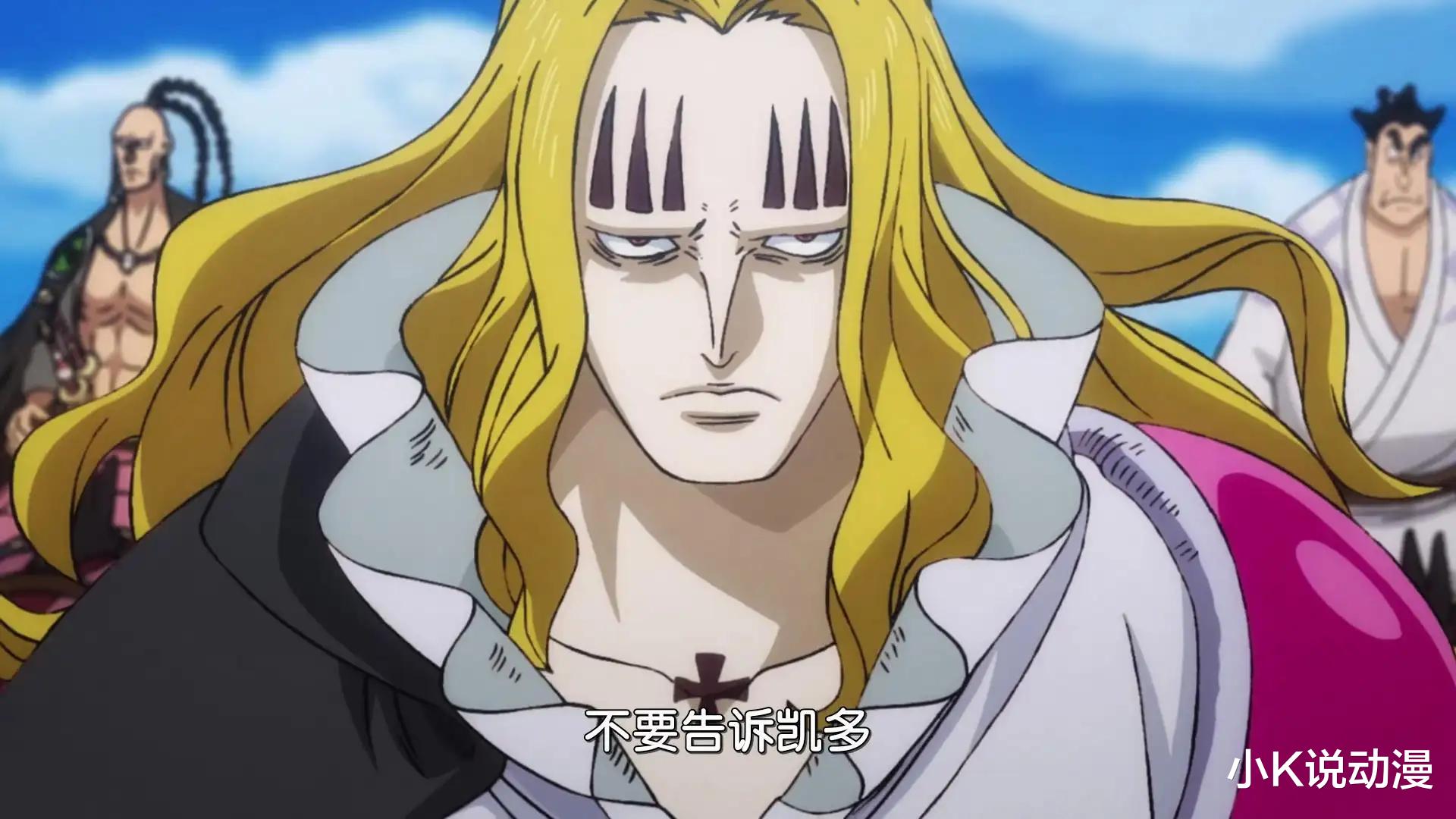 海贼王|海贼王1052文字情报,极恶的世代之耻,霍金斯要洗白?