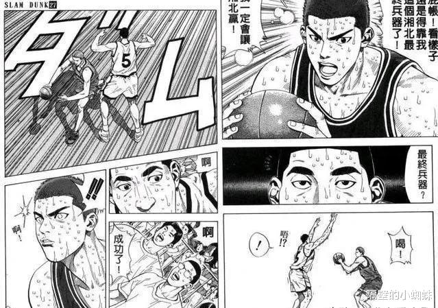 高砂一马|灌篮高手:高砂一马跟野边将广相比,谁更厉害些?