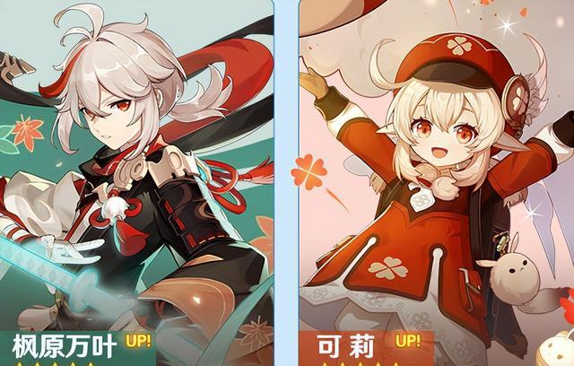 |原神2.8版本直播兑换码及活动汇总万叶和宵宫终于迎来了复刻UP
