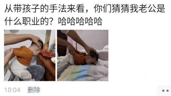 |“从带孩子的手法看，猜猜我老公啥职业的？”哈哈哈练家子啊
