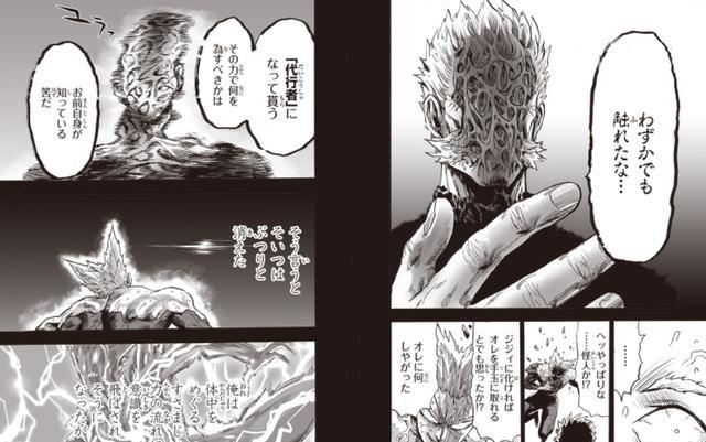 人物设定|一拳超人重制版210话：饿狼人设恢复正常水准村田暖暖风格消失