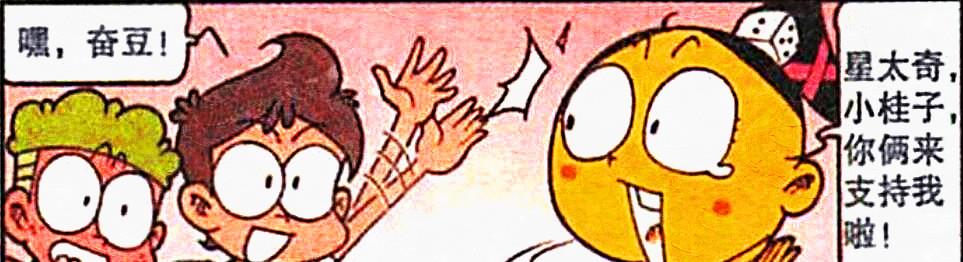 男神|豆哥竟成“校园男神”?花痴少女围追堵截,高茜:这是我老公!