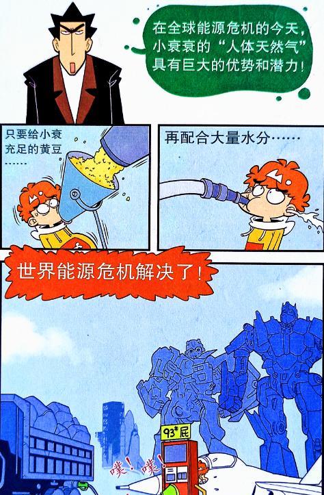 漫画|老师无薪聘请“衰女仆”，无限续航是优势，“墓碑”占位伤不起！
