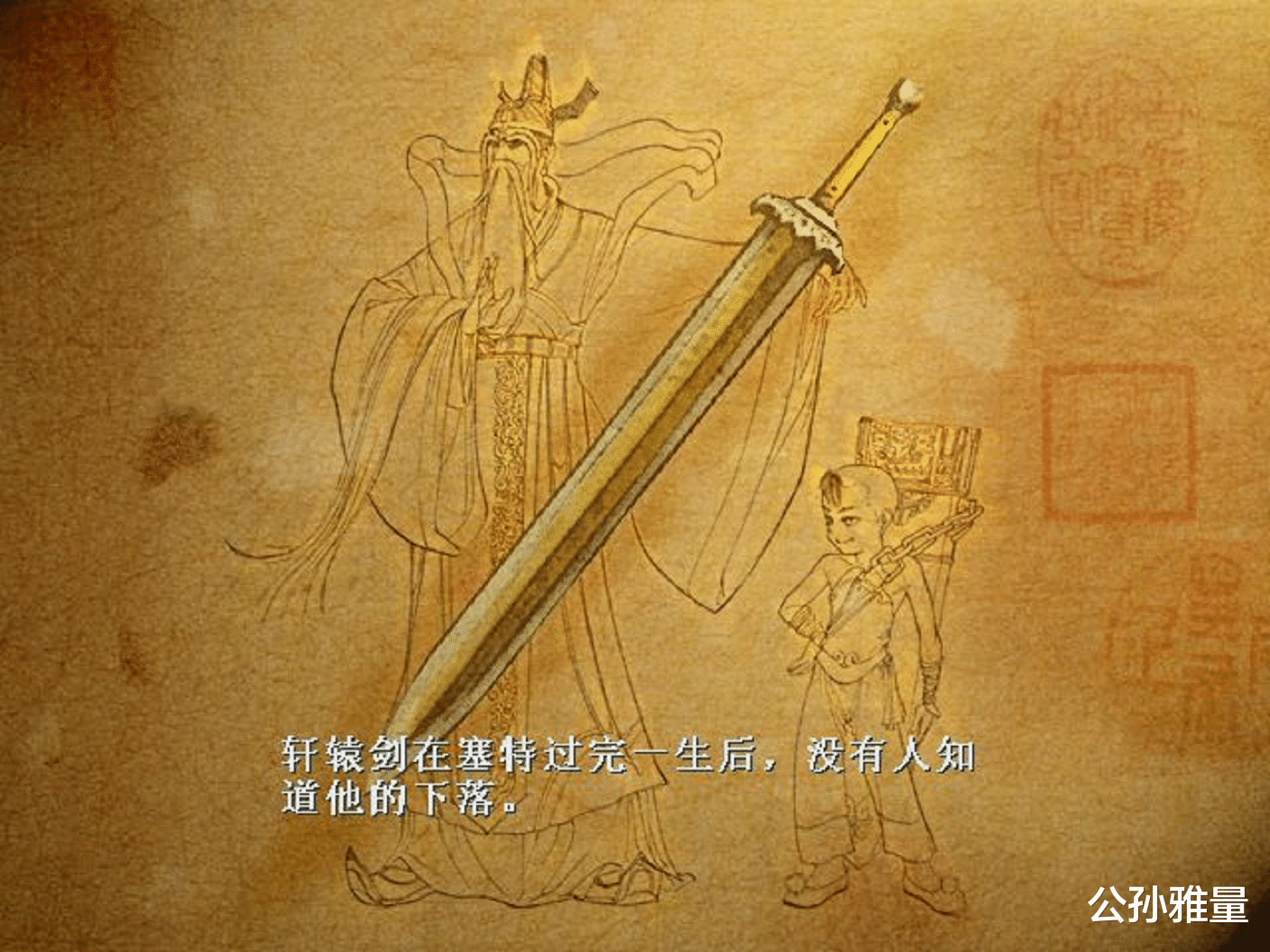 雪鹰领主|轩辕剑众多持有者当中，究竟谁的实力最为强大？