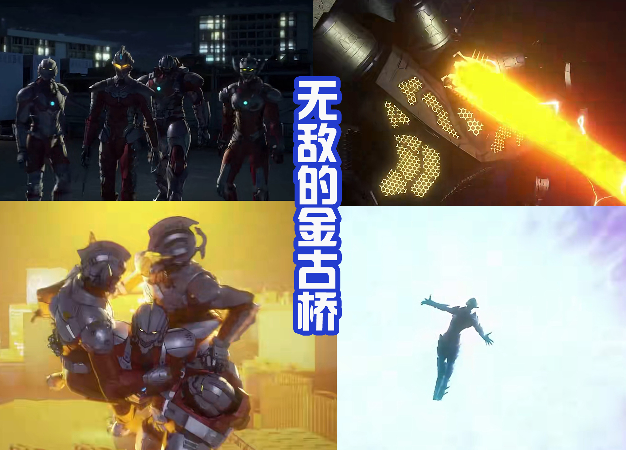 机动奥特曼第二季|艾斯断臂,赛文被捅,《机动奥特曼第二季》战斗戏份很给力!