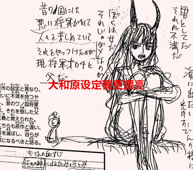 乔巴|海贼王：大和原设定的形象太美了，原来乔巴才是最早觉醒的动物系