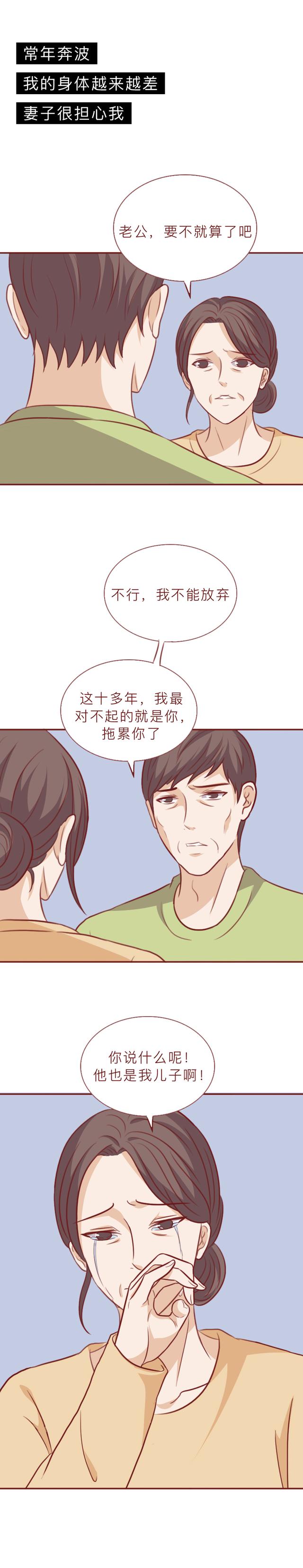 |儿子身亡，凶手却娶妻生子，父亲追凶18年，终于将其绳之以法