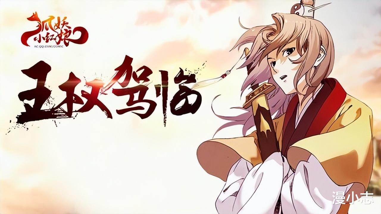 狐妖小紅娘|《狐妖小紅娘》王權篇將要真人化，只需還原動畫的七成水平就行了