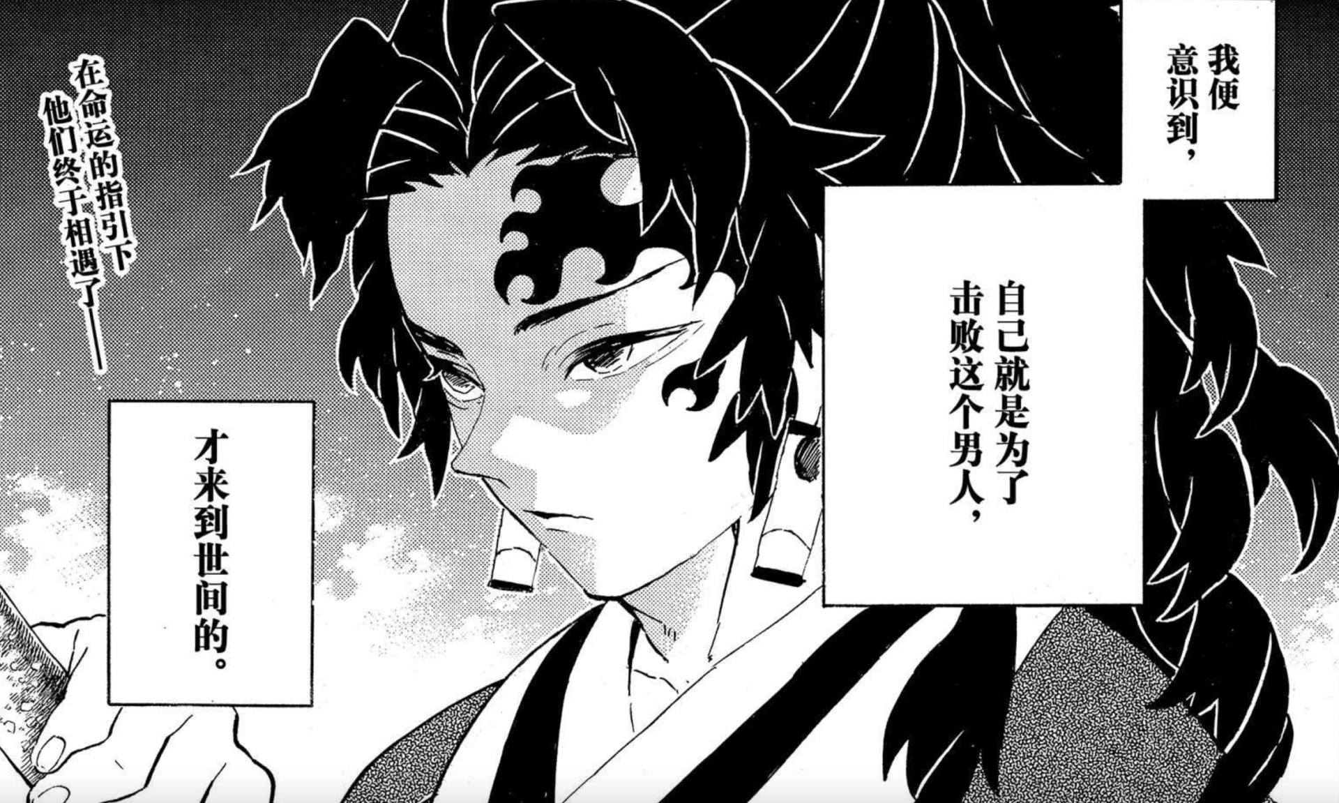 漫画|鬼灭之刃：被叫怪物的呼吸法鼻祖到底有多强？让鬼王逃命几十年？