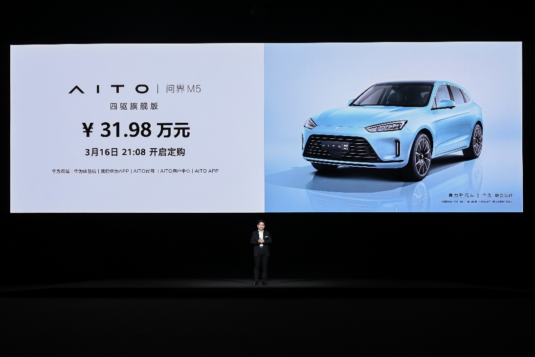 #ams新闻#AITO问界M5