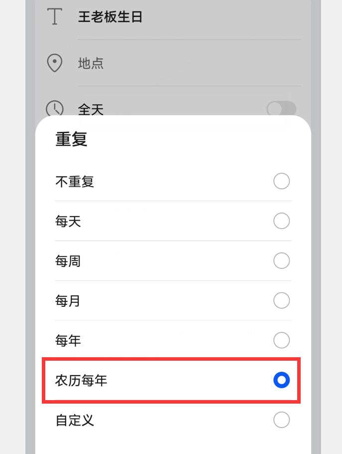 |手机怎样设置“每年自动生日提醒”？非常简单，可惜很多人不知道