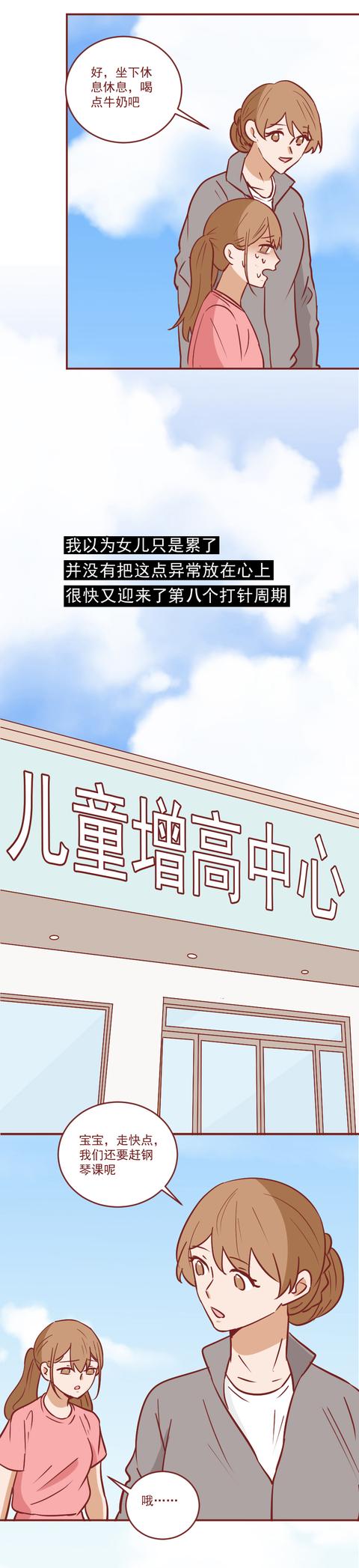 黑胡子|为长高，妈妈强行推迟了女儿的月经，却不知害了她的一生