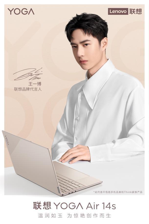 联想Yoga|联想YOGA Air 14s开售,携手王一博优雅演绎温润如玉