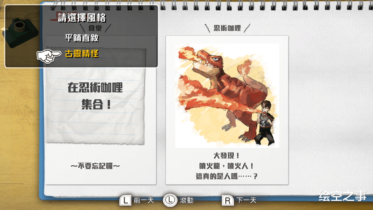 |《蜡笔小新 我与博士的暑假》到底讲了一个什么故事?